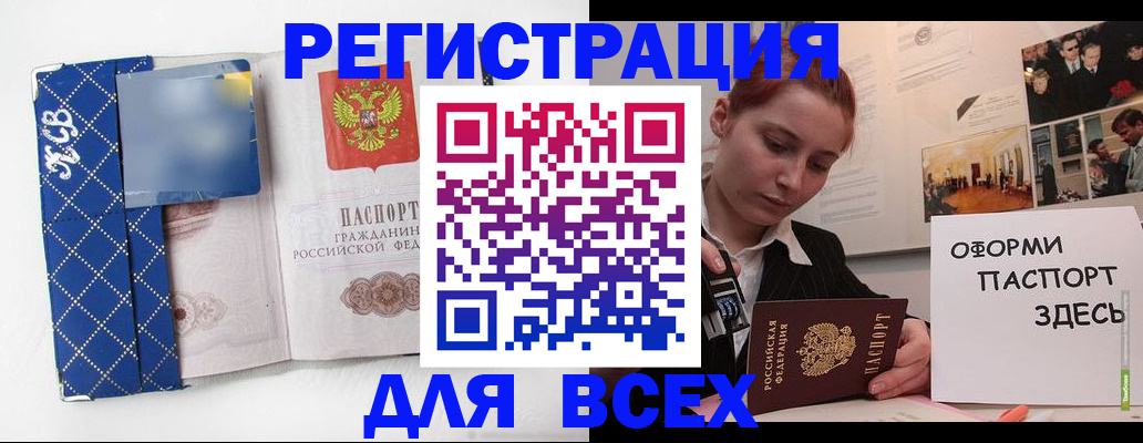 найти адрес прописки в Светлогорске