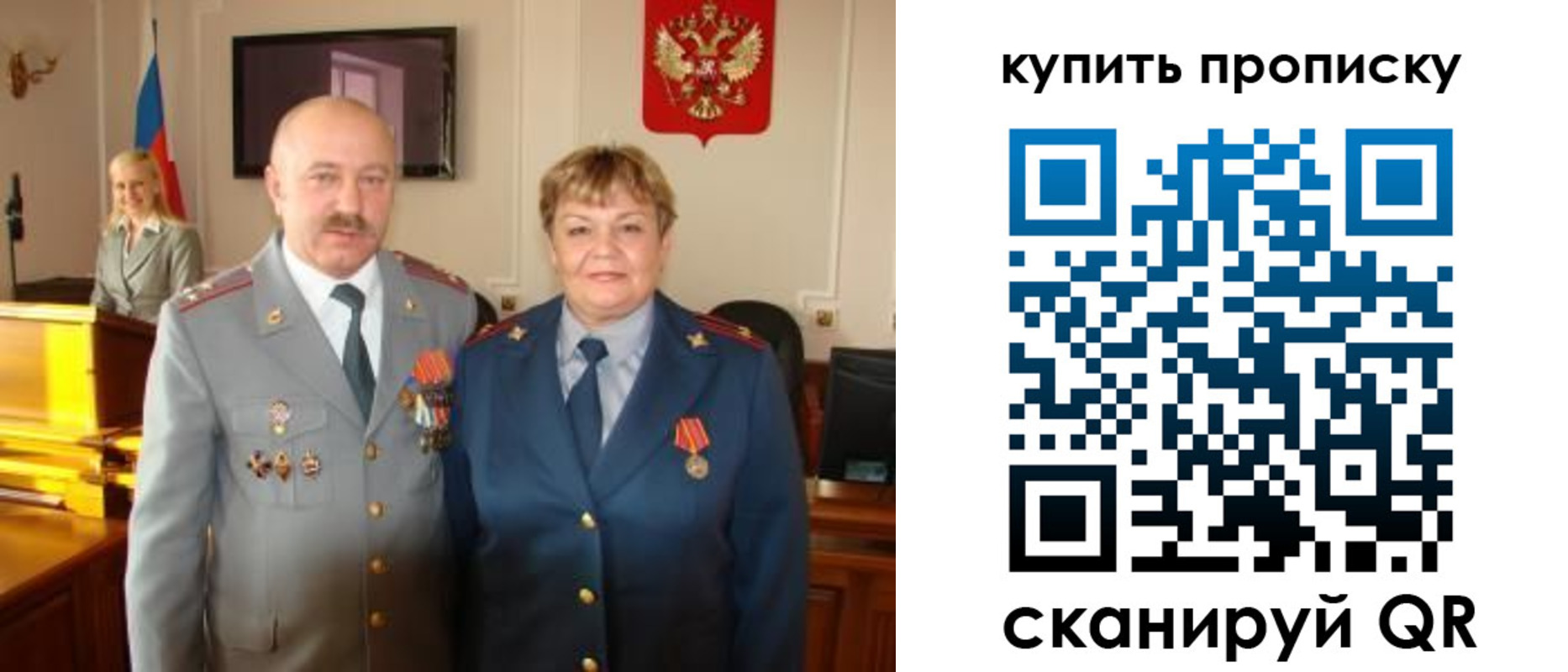 прописка для кредита в Светлогорске